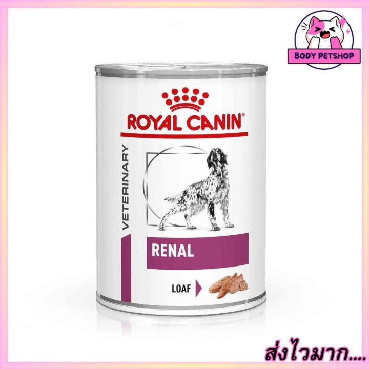 (ยกถาด 12 กระป๋อง) Royal Canin Renal อาหารสุนัขไตชนิดเปียก 410 กรัม