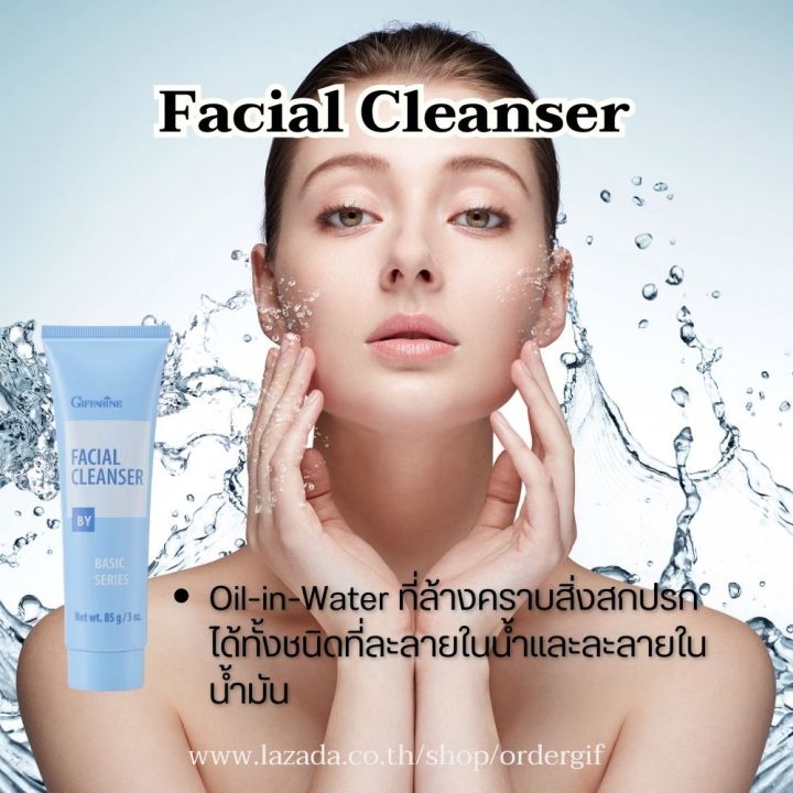 ครีมล้างหน้า-ครีมล้างเครื่องสำอาง-ครีมทำความสะอาดเครื่องสำอาง-facial-cleanser-กิฟฟารีนของแท้-85-กรัม