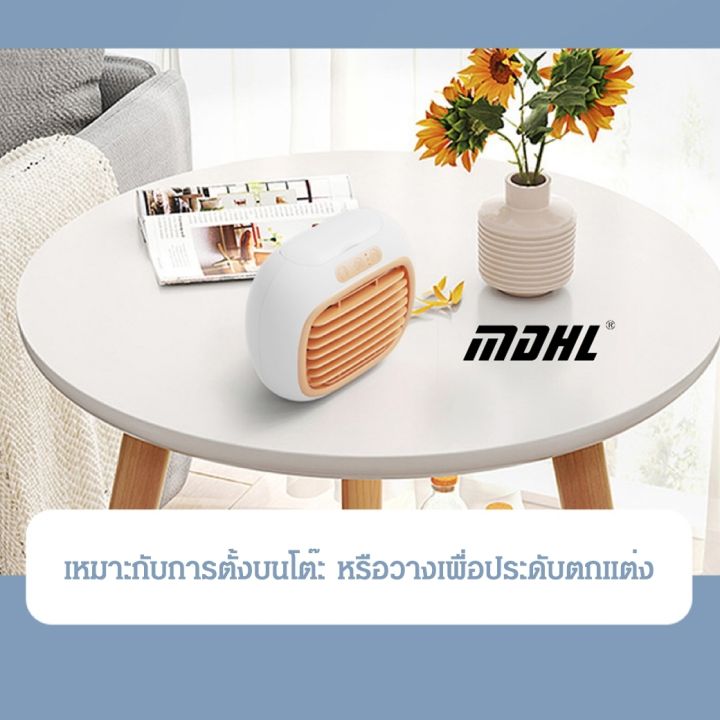 พัดลม-พัดลมไอเย็นตั้งโต๊ะ-เครื่องทำความเย็นมินิ-cooling-fan-xyt-026-เย็นนานกว่าเดิมปรับได้-3-ระดับ-พัดลมพกพา-พัดลมไอเย็น