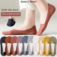 CODwumei04 4 Pairs Ice silk seamless boat socks thin silicone non-slip womens socks one-piece high-heeled shoes invisible Low Cut socks