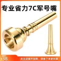 ✉❈ Bugle number mouth step charge treble labor-saving 7C band trumpet professional musical instrument