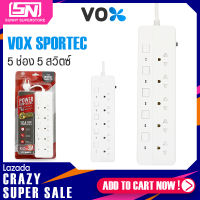 ปลั๊กไฟ ปล๊ก3 ตา VOX SPORTEC P-550 ปลั๊กไฟมาตรฐาน มอก.มีให้เลือกมากสุดถึง 5 ช่อง 5 สวิตซ์ มีระบบตัดไฟ สายยาว 3-5-10 เมตร