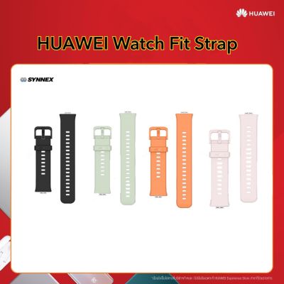 สายนาฬิกา(แท้) HUAWEI Watch Fit Strap Sาคาต่อชิ้น (เฉพาะตัวที่ระบุว่าจัดเซทถึงขายเป็นชุด)