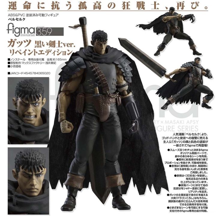 figma-ฟิกม่า-figure-action-berserk-เบอร์เซิร์ก-นักรบวิปลาส-guts-black-swordsman-กัทส์-ver-repaint-edition-ver-แอ็คชั่น-ฟิกเกอร์-อนิเมะ-การ์ตูน-มังงะ-ของขวัญ-manga-โมเดล