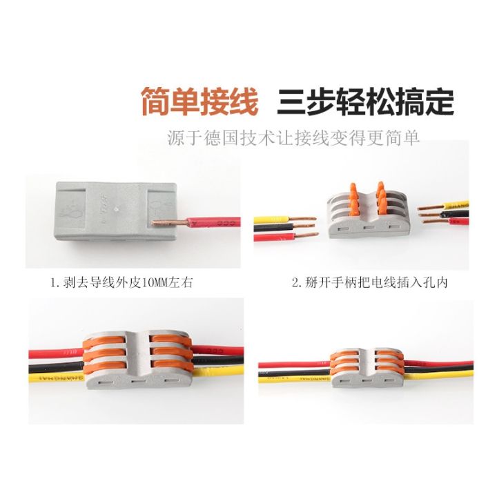 spl-3-connector-terminal-block-universal-hard-and-soft-wire-fast-junction-box-high-current