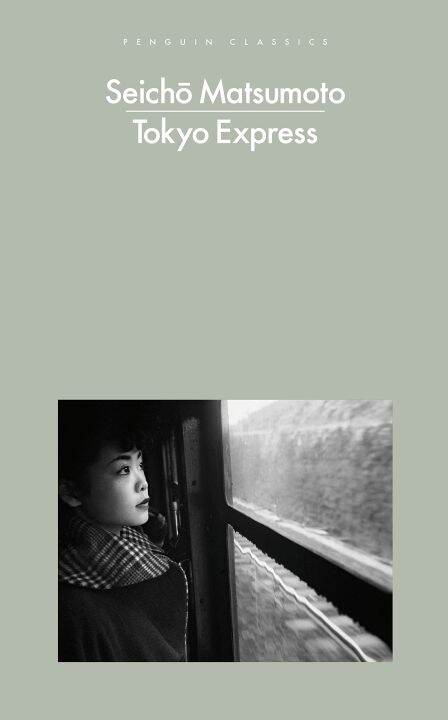 ส่งฟรีทั่วไทย-gt-gt-gt-tokyo-express-penguin-modern-classics