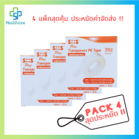 SOS PLUS รุ่น TR2 Transparent PE Tape เทปแต่งแผลชนิดใส 1.25 cm x 5 yd (1/2 นิ้ว x 5 หลา) 1ม้วน /กล่อง (แพค 4 กล่อง)