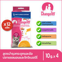 ChangeTer เช้นจ์เตอร์ ขนมแมวเลียสุขภาพ  Kidney Friendly สูตรบำรุงกระดูกและข้อ - สูตรเนื้อปลาแซลมอนผสมโกจิเบอร์รี่ (ยกลัง 12 กล่อง รวม 48 ซอง)