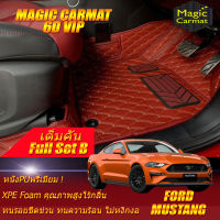 Ford Mustang Coupe 2015-2020 Full Set B (เต็มคันรวมถาดท้ายรถแบบ B) พรมรถยนต์ Ford Mustang Coupe 2015 2016 2017 2018 2019 2020 พรม6D VIP Magic Carmat