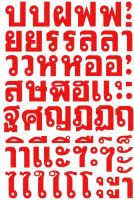 สติกเกอร์พยัญชนะไทย ก-ฮ สูง 27mm สำหรับอุปกรณ์สำนักงานและพื้นผิวที่ต้องการ,Thai consonants high 27 mm Sticker Film 1 Sheet 270 mm x 180 mm Weatherproof