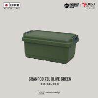 Granpod (Heavy-Duty Trunk) รุ่น GPD-840 ความจุ 73 ลิตร