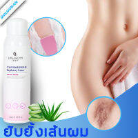 SLDมูสกำจัดขนถาวร ขจัดขน Hair Removal Spray ลดขนไม่เจ็บตัว 150ML สเปรย์กำจัดขน ขนขา/ขนรักแร้/ขนน้องสาว ยับยั้งขนขึ้นใหม่ ใช้ได้ทั้งตั ร่างกาย