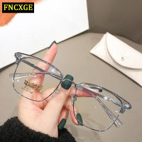 FNCXGE แว่นตาสายตาสั้น (0 ถึง -600) แว่นตาป้องกันแสงสีฟ้า แว่นตาแฟชั่น แว่นตาผู้หญิง แว่นตาผู้ชาย