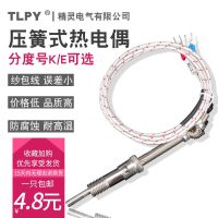 High efficiency Original Compression spring thermocouple K-type E-line thermometer probe temperature sensor rapid temperature measurement temperature high temperature sensor needle