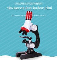 กล้องจุลทรรศน์สำหรับเด็กสายวิทย์ สเต็ม Microscope educational series เป็นของเล่นที่สามารถจำลองวิธีการใช้กล้องของนักวิทยาศาสตร์ได้ผลจริง FILA MALL1