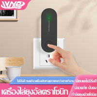 XIAOMI MIJIA โคมไฟดักยุง โคมไฟกันยุง Mosquito Killer เครื่องไล่ยุงอัลตราโซนิก ยากันยุง ฉลาด การแปลงความถี่อิเล็กทรอนิกส์ ยากันยุง ผลิตภัณฑ์ใหม่