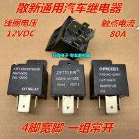 2023 ☆ รีเลย์12VDC ปรับเปลี่ยนรถยนต์ไฟฟ้าสูง80A กว้าง4ฟุตพร้อมเริ่มเฟรมคงที่