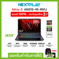 Gaming Notebook (โน๊ตบุ๊คเกมมิ่ง) Acer Nitro5 (AN515-45-R61J) 15.6" FHD, RTX3050, Ryzen7 5800H, Ram 16GB, SSD 512GB, Windows 10, ประกัน 3 ปี