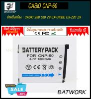 แบตกล้องคารซิโอรุ่น CASIO CNP-60 for CASIO Z80 S10 Z9 EX-S10BE EX-Z20 Z9 S10(white)