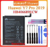 แบตหัวเว่ยY7 Pro 2019 แบตเตอรี่​ Huawei Y7 Pro 2019 HB406689ECW 4000mAh พร้อมชุดถอด ประกัน3 เดือน