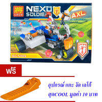 ND THAILAND ของเล่นเด็กชุดตัวต่อเลโก้อัศวิน LELE NEXO SOLDIERS 114 PCS 32005