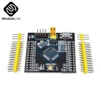 โมดูลบอร์ดพัฒนาระบบขนาดเล็ก Stm32แขน Stm32f103rbt6 M76 Cortex-m3โมดูลสำหรับบอร์ดขยายสำหรับเครื่องพิมพ์ Arduino