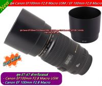 ฮูด Canon สำหรับเลนส์ EF100mm / f2.8 Macro USM