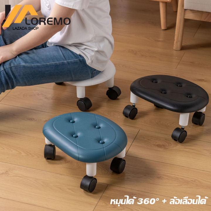 สตูลเล็กมีล้อ-สตูลเตี้ยหมุนได้-360-สตูล-เก้าอี้หมุนได้-เก้าอี้นั่งสบาย-สตูลวางเท้า-เก้าอี้สตูล