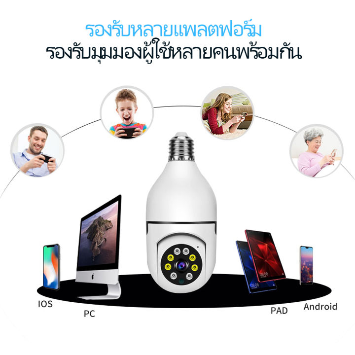 กล้องหลอดไฟ-v380-q15-กล้องวงจรปิดไร้สายกล้องวงจรปิด-360-องศา-2mp-wifi-hd-กล้องอินฟราเรด-ของแท้จาก-v380-pro