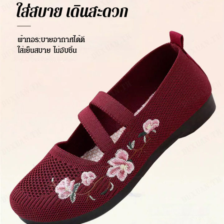 duxuan-รองเท้าผ้าใบแบบเก่าใหม่สำหรับผู้หญิงที่อายุมาก-ใส่ง่ายด้วยสายยางสะดุด-พื้นอ่อนสบาย-ลายปักหน้าสวย-รองเท้าเดี่ยวสำหรับแม่