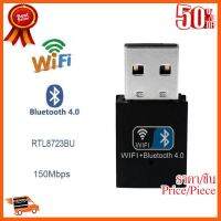 ??HOT!!ลดราคา?? USB wifi Bluetooth Adapter V4.0 Wireless network Card wifi antenna transmitter PC WI-FI LAN Internet Receiver 802.11b/n ##ชิ้นส่วนคอม อุปกรณ์คอมพิวเตอร์ เมนบอร์ด หน้าจอ มอนิเตอร์ CPU เม้าท์ คีย์บอร์ด Gaming HDMI Core Laptop