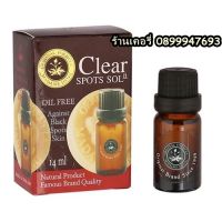 (ขายส่ง) มาดามเฮง เคลียร์ สปอต ขนาด 14ml จำนวน 40 ขวด Clear Spots Solution Madame Heng