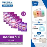 BIOPHARM CALCIUM GUMMY  (24 กรัม) 4 กล่อง