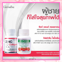 ส่งฟรี อาหารเสริมชาย ซิง ก์ แอนด์ คอล ลาเจน และ ไล โค ปีน มะเขือเทศสกัด ชนิดแคปซูล Zinc ดูแลผิวพรรณ