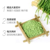 Beijing Tongrentang barley green juice powder fruit and vegetable enzyme dietary fiber prebiotic meal replacement