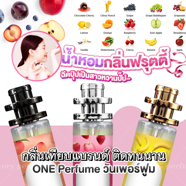 กลิ่นเทียบแบรนด์-น้ำหอม-ขนม-ขวด-ufo-30-ml-คนตัวหอม-ราคาส่ง-บุรุษ-ผู้หญิง-ลายดอกไม้-แบบไม้-ทุกเพศ-รสผลไม้-กลิ่นเทียบเคาน์เตอร์แบรนด์-ราคา-ถูก-ส่ง