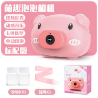 =., เครื่องทำฟองหมูของเล่นตลาดกลางคืน Douyin ดาราเน็ตเด็กการ์ตูนไฟฟ้าเป่าฟองกล้อง Gatling