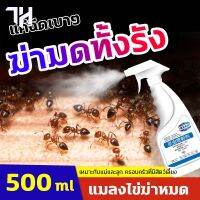 โรงงานขายตรง ฆ่าแมลงไม่เป็นอันตรายต่อมนุษย์ ยาฉีดฆ่าแมลง กำจัดแมลง 500ml ยาฆ่ามด กำจัดมด กำจัดแมลงสาบ กำจัดมดในบ้าน