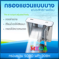 กรองแขวน SOBO WP-308H ปั๊มน้ำ กำลังไฟ6W 600L/hr