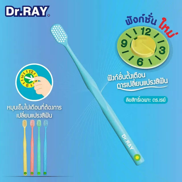 dr-ray-แปรงสีฟันผู้ใหญ่รุ่น-compact-head