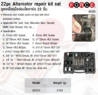 FORCE ชุดเครื่องมือซ่อมไดชาร์จ 22 ชิ้น 22pc Alternator repair kit set Model 922G3