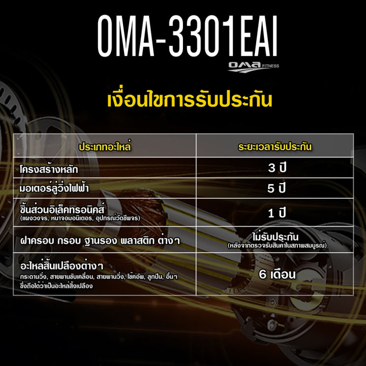 oma-fitness-รุ่น-oma-3301eai-ลู่วิ่งไฟฟ้า-1-75hp-สูงสุด-3-0hp-motorised-treadmill-1-75hp-peak-3-0hp