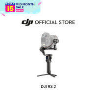 DJI RS 2  ดีเจไอ อุปกรณ์กันสั่นกล้องพับเก็บได้ ขนาดพกพา น้ำหนักเบา ใช้งานได้นานต่อเนื่อง 12 ชม. รองรับชาร์จเร็ว 15 นาที