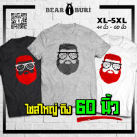 แบร์บุรี : เสื้อยืดไซส์ใหญ่ XL-5XL อก 44 นิ้วถึงอก 60 นิ้ว (BBR-12)