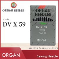 【Best-Selling】 การเย็บอวัยวะ Dvx59 10ชิ้นสำหรับเข็มเย็บผ้าลูกโซ่คู่ขนาด62x59 Dvx59 114sc Sy4112เหมาะกับนักร้อง300