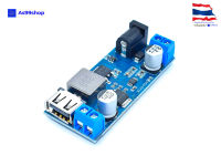 24V/12V to 5V 5A Power Module DC-DC XY-3606 Power Converter Super LM2596S