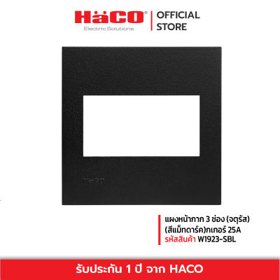 HACO แผงหน้ากาก 3 ช่อง (จตุรัส) (สีแม็ทดาร์ค) รุ่น W1923-SBL