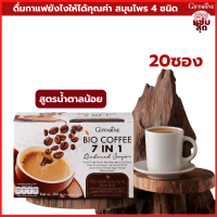 กิฟฟารีน ไบโอ คอฟฟี่ 7 อิน 1 รีดิวซ์ ชูการ์ สูตร น้ำตาลน้อย กาแฟ 3-in-1 Giffarine Bio Coffee โรบัสต้า กาแฟสำเร็จรูป ชนิดผง อร่อยเข้มข้น กลมกล่อม หอม