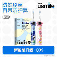 Usmile แปรงสีฟันไฟฟ้าสำหรับเด็ก,แปรงสีฟันขนนุ่มอัตโนมัติเต็มรูปแบบชาร์จไฟได้มี Uso70d Q3S