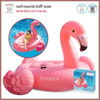 Thaiken  เป่าลม นกฟลามิงโกใหญ่ 218x211x136cm (สีชมพู) Mega Flamingo Island INTEX  56288